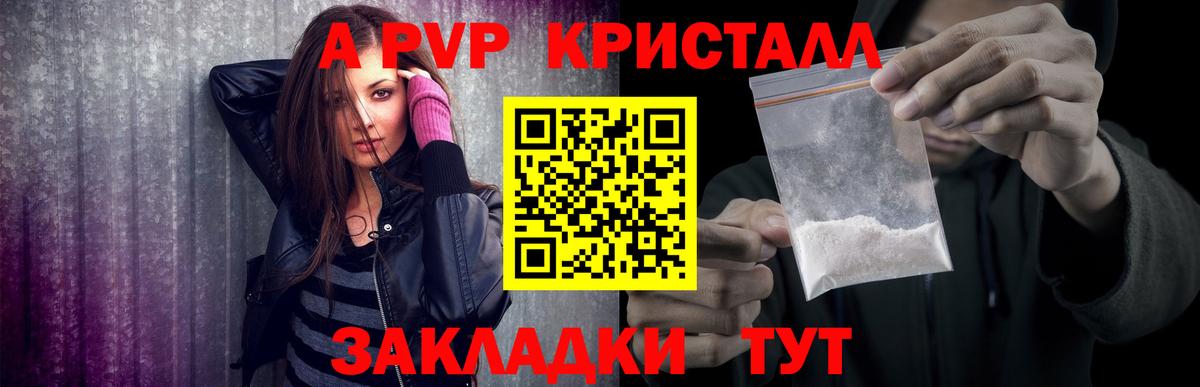 APVP Соль Ирбит