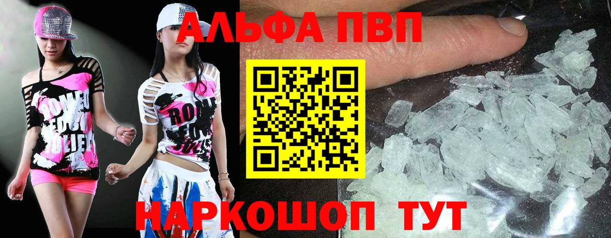 A-PVP СК КРИС  APVP мука  Alpha-PVP  Ирбит  Вход с VPN 