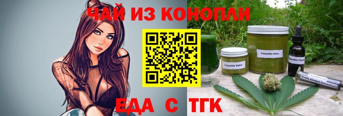 Ирбит  Печенье с ТГК марихуана  Вход с VPN 