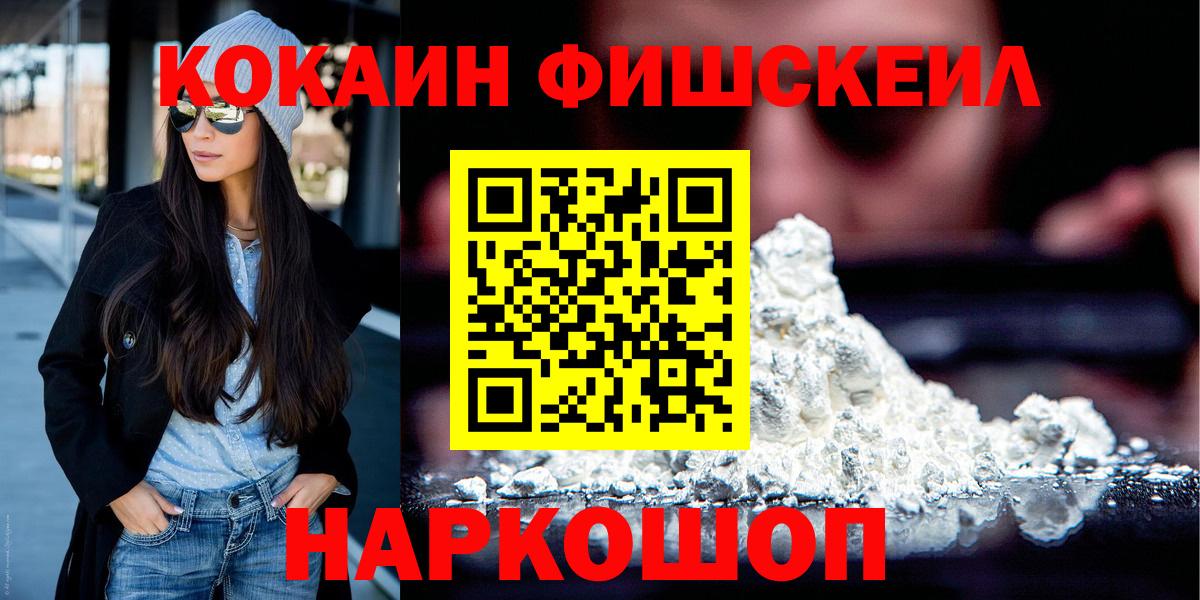 Кокаин 99%  Вход с VPN  Ирбит  Cocaine Columbia 