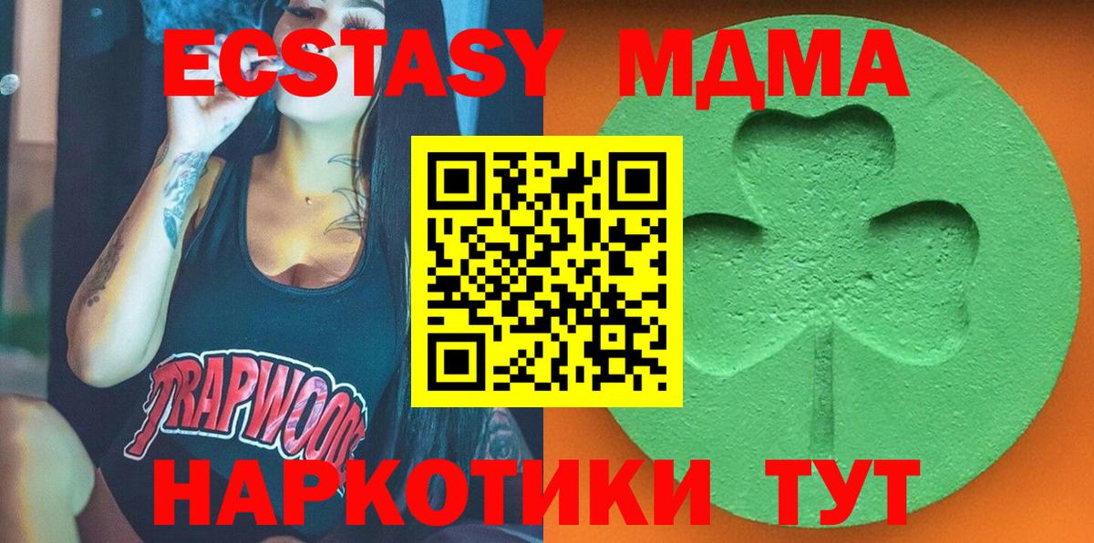 Ирбит  ЭКСТАЗИ 280 MDMA  Вход с VPN 