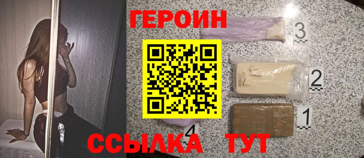 Ирбит  Героин белый  ГЕРОИН  Вход с VPN 