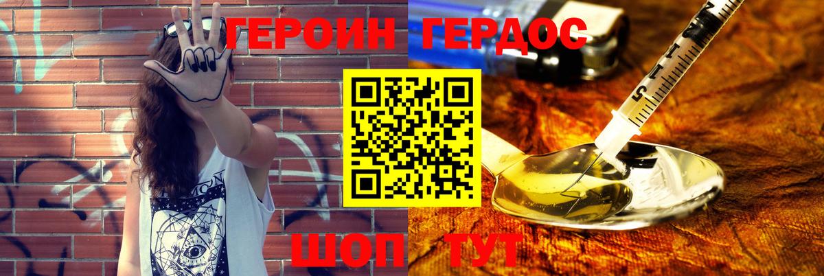 Героин афганец Ирбит