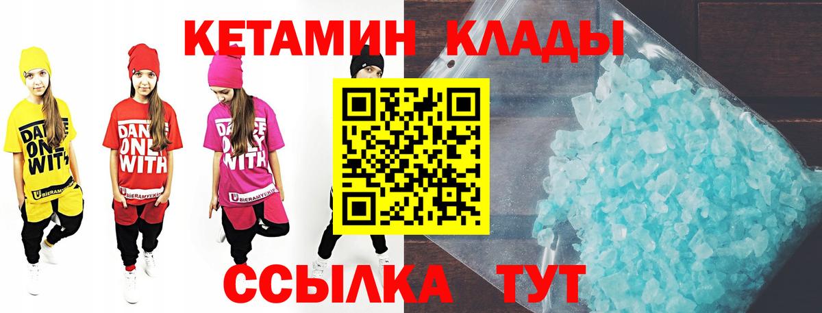 Ирбит  КЕТАМИН VHQ  Вход с VPN  Кетамин ketamine 