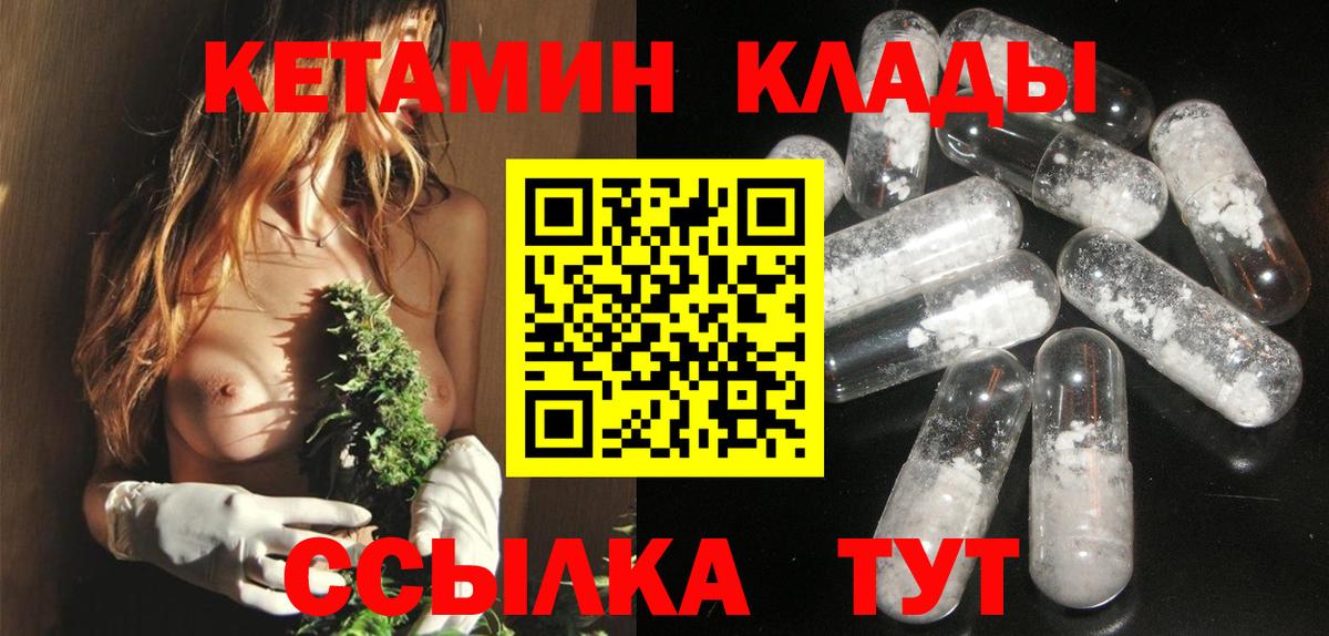 КЕТАМИН ketamine Ирбит