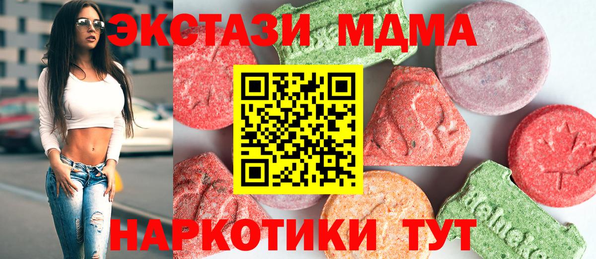 MDMA кристаллы Ирбит