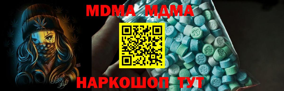 МДМА кристаллы  МДМА crystal  Вход с VPN  Ирбит 