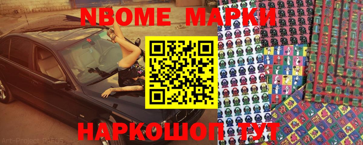 Ирбит  Марки 25I-NBOMe 1500мкг  Марки 25I-NBOMe 1500мкг  Вход с VPN 