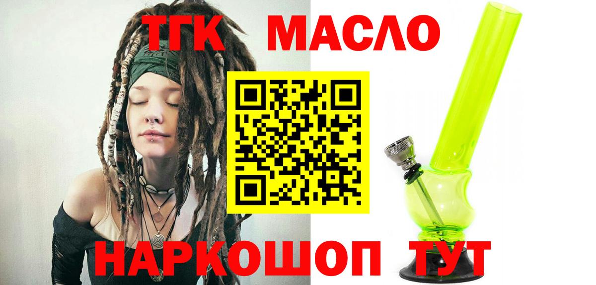 Дистиллят ТГК жижа Ирбит
